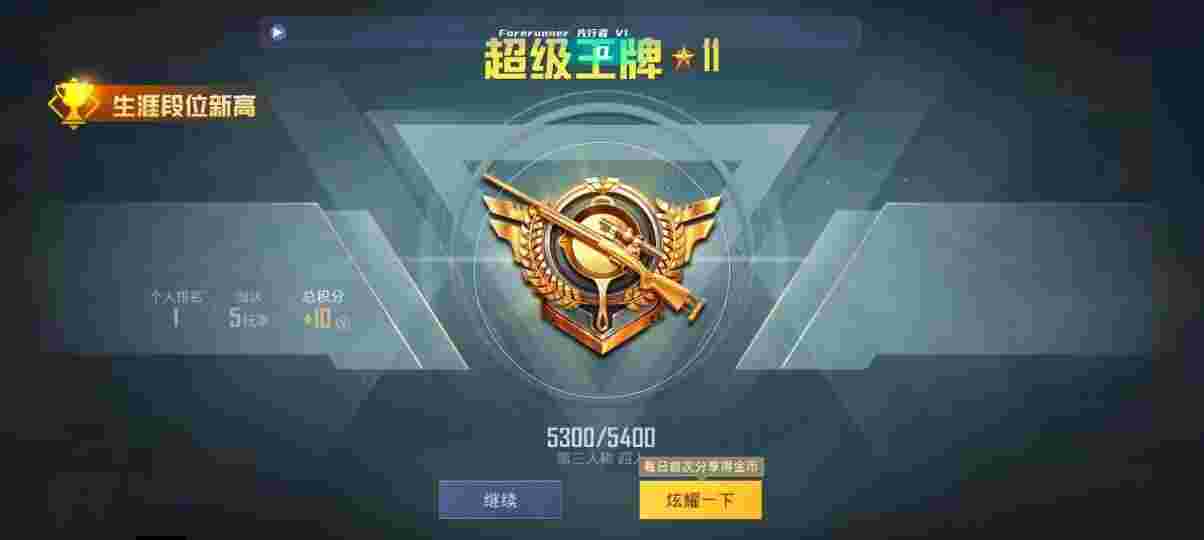 和平精英先行者透视直装 - pubg地铁逃生开挂辅助器辅助预览图